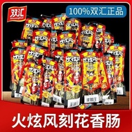 March Spicy Sausage Instant Snacks 4.16