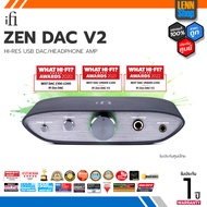 iFi : ZEN DAC V2 ศูนย์ไทย ออกใบกำกับภาษีได้  LENNSHOP ZENDAC V2