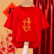 Year of the Dragon Red T-Shirt Short-Sleeved Mens and Womens Festive Fortune Joining Moving into the