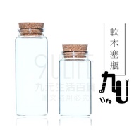 Cork Bottle Glass Seed Wish 10cc/3pcs 15cc/2pcs
