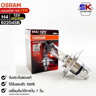 Osram H4 Bulb 12V 100/90W (German) (1 Bulb) 62204SB Genuine 1