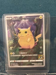 Pokemon 25th Anniversary Pikachu Card