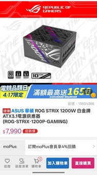 華碩 ROG 1200W 白金 電競主機 z890 265K 360水冷 華碩 A31 ATX 3.0 SSD2TB DDR5 64GB RO姬聯名款