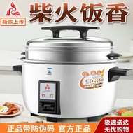 [Fast Delivery]Authentic Commercial Large Rice Cooker Dining Hall Household Household Rice Cooker Commercial Rice Cookers Large Rice Cooker
