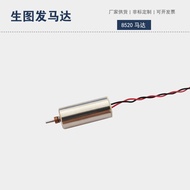 8520 High-Speed Hollow Cup Motor Airplane Model Airplane Induction Flying Saucer Toy Drone Small Fan