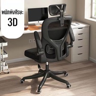 KUMALL เก้าอี้เล่นเกม เก้าอี้เกมมิ่ง เก้าอี้สำนักงาน เก้าอี้เล่นเกม Office Chair ปรับความสูงได้ รุ่น KMOC05 Gaming chair