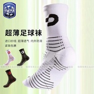 stokin bola stokin bola sepak Desporte/Desporte Summer Thin Style Left Right Foot Anti-slip Mid-tube