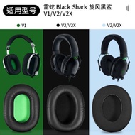 適用Razer雷蛇旋風黑鯊V2 X耳機套罩BlackShark耳機海綿套V2SE Pro專業版耳罩頭戴頭梁橫梁套替換