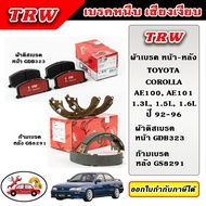 TRW Brake Pads Caliper COROLLA AE100 AE101 Three Rings 1.3L 1.5L 1.6L Year 92-96 Genuine Parts Direc