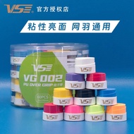 เทปกาวกันลื่นดูดซับเหงื่อสำหรับกรรไกรแบดมินตัน VenSon VG002 60 ชิ้น สำหรับกีฬาและกิจกรรมกลางแจ้ง วัส