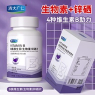 B vitamins biotin zinc and selenium tablets multiple complex nutrition B1 B2 b6 b12 adult exercise e