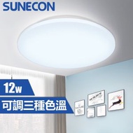 (LSCLE-12W) 圓形LED天花吸頂燈 12W 燈盤預設三色溫選擇掣 黃光3000K / 米光4000K / 白光6500K #LED天花燈 #家居燈飾
