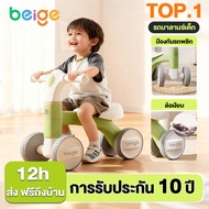 Beige Children's Balance Car 4-Wheel Bike Motocross Music Light 1-4 Years Old Mini Push