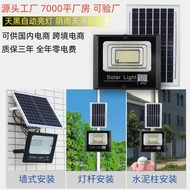 Solar Light Outdoor Courtyard Cornucopia Solar Flood Light New Country Household Flood Light Emergen