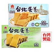 義美 - 義美台北蛋卷 (海苔 |魚鬆 )