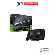 VGA (การ์ดแสดงผล) MSI GEFORCE RTX 5050 8G SHADOW 2X OC - 8GB GDDR6