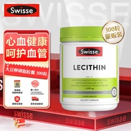 Swisse斯维斯大豆卵磷脂胶囊高含量1200mg降血脂清净血管改善记忆成人中老年呵护肝脏 【量贩装】大豆卵磷脂300粒