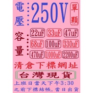 Capacitor-Voltage: 250V, Capacity: 22uF-100uF, Single Order Url,