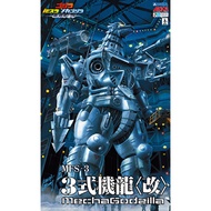 [Aoshima] MechaGodzilla "Kiryu" Heavy armor