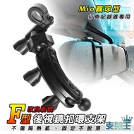 Driving Recorder MIO 338 358 368 508 (F12)