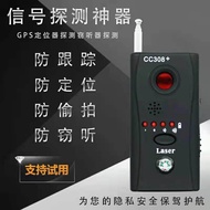[Youpin] Anti-Surveillance Camera Lens GPS Detector cc308+Wireless Signal Radio Wave Detector JK8S