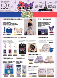 台灣代購 台灣EllE x sanrio kuromi melody 布丁狗 購物袋 感應燈 證件套 滑鼠墊 床包涼感被