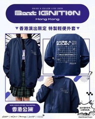 Raise A Suilen香港場 特典外套