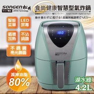 SONGEN松井 健康智慧型氣炸鍋-綠 SG-350AF(G)