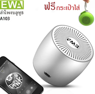 ลำโพงบลูทูธไร้สาย งานดี EWA A103 ลำโพง Bluetooth ไร้สายขนาดจิ๋วแต่แจ๋ว คุณภาพเสียงเบสหนัก มีกล่องใส่