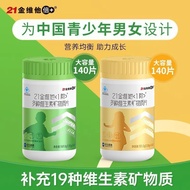 [218.10,000 People Collection This Brand] 21 Golden Vitamin Level 1 Boy 196 Tablets Vitamin b Family