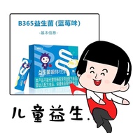 9.1 b365 Children's Probiotics Double Prebiotics Intestinal Blueberry Flavor Can Be Dried Imported A