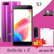 SKG S-3 (แถมแบตสำรอง) Ram2 Rom16สองซิมการ์ด ROV Limited Edition ปลดล็อคด้วยใบหน้า (ของแถม ฟิลม์ เคส แบตสำรอง) รับประกัน 1 ปีศูนย์ไทย ส่งฟรี