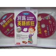 ..Don't Be Crazy About English 1 Book 4CD Sansido [Little Bear Family]