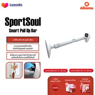 SportSoul Pull Up Bar บาร์โหนติดประตูอัจฉริยะ ปรับความยาวได้ 73-100/95-135cm แบบไม่ต้องเจาะประต With