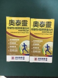 奧泰靈 膠原蛋白片2盒 （關節健康, 修復軟骨...)