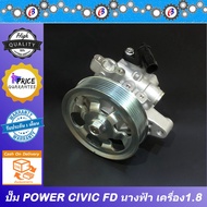 Power Oil Pump HONDA CIVIC Angel 1800 Engine Year 2006-2013 FD R18