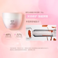 [Easy Buy One Piece] Meijiajing Orange Blossom Moisturizing Cream 50g Valid Until September 23