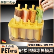 Rectangular popsicle box household large-capacity ice box homemade popsicle mold ice cream popsicle making frozen ice ar