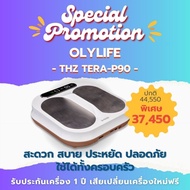 Health Footrest Tera P-90 Olylife P9 Center 1 Year