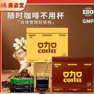 Sparrow Bee Genuine American Black Coffee Arabica Instant Coffee Powder Yunnan Small Grain Coffee In
