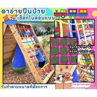 Flat Nylon Rope Climbing Net 1.5 Inch Thick 10x10 cm Mesh. Children's Made To The Desired Size.