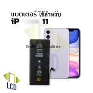 แบตเตอรี่สำหรับ ไอโฟน 11 แบต iP แบตมือถือ แบตโทรศัพท์ แบตเตอรี่โทรศัพท์ รับประกัน