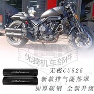 Suitable for Longxin Promise CU525 Modified Parts Exhaust Pipe Heat Insulation Cover Anti-scalding C