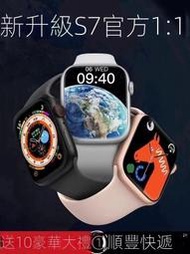 智慧手環 運動手環 手錶 智慧手錶 兒童手錶S7多功能黑科技運動手環全網通適用安卓蘋果正品智慧手錶