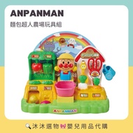 < Mumu Selection > Japan ANPANMAN Farm Group Farmer Vegetable Growing Vegetables Intellectual Educat