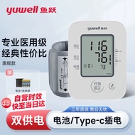 【医用级准】鱼跃(yuwell)电子血压计高精准上臂式血压仪家用 智能加压老人测血压测量仪器 智能加压经典性价比+双供电+算法升级+40组记忆