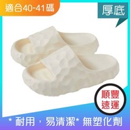 家居室內拖鞋銀離子抗菌居家拖鞋 / 水立方款抗菌拖鞋 (40-41碼) - 白色厚底