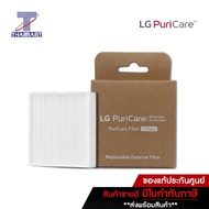 LG Total Care HEPA Filter แผ่นกรองอากาศ(Gen 2) สำหรับ หน้ากากฟอกอากาศ LG PuriCare Wearable Air Purifier Mask Gen2 *2 ชิ้น/กล่อง ไทยมาร์ท / Thaimart