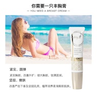 MAPUTI Japannese Breast Enhancement Bust Cream 丰胸霜