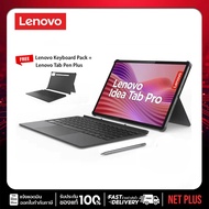 LENOVO Idea Tab Pro (Wi-Fi ) แท็บเล็ต TB-373FU แถม (Keyboard + Pen) - ZAE40098TH ประกันศูนย์เลอโนโว่